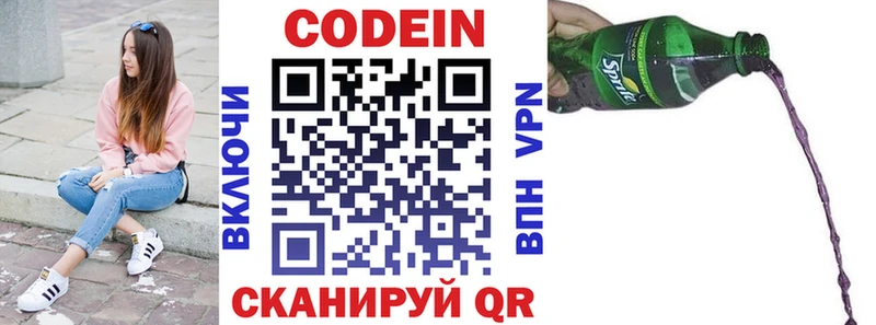 Кодеин напиток Lean (лин)  Купить где  Нижний Тагил 