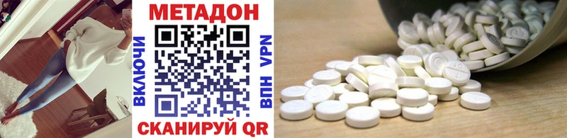 МЕТАДОН кристалл  Купить закладки  Нижний Тагил 